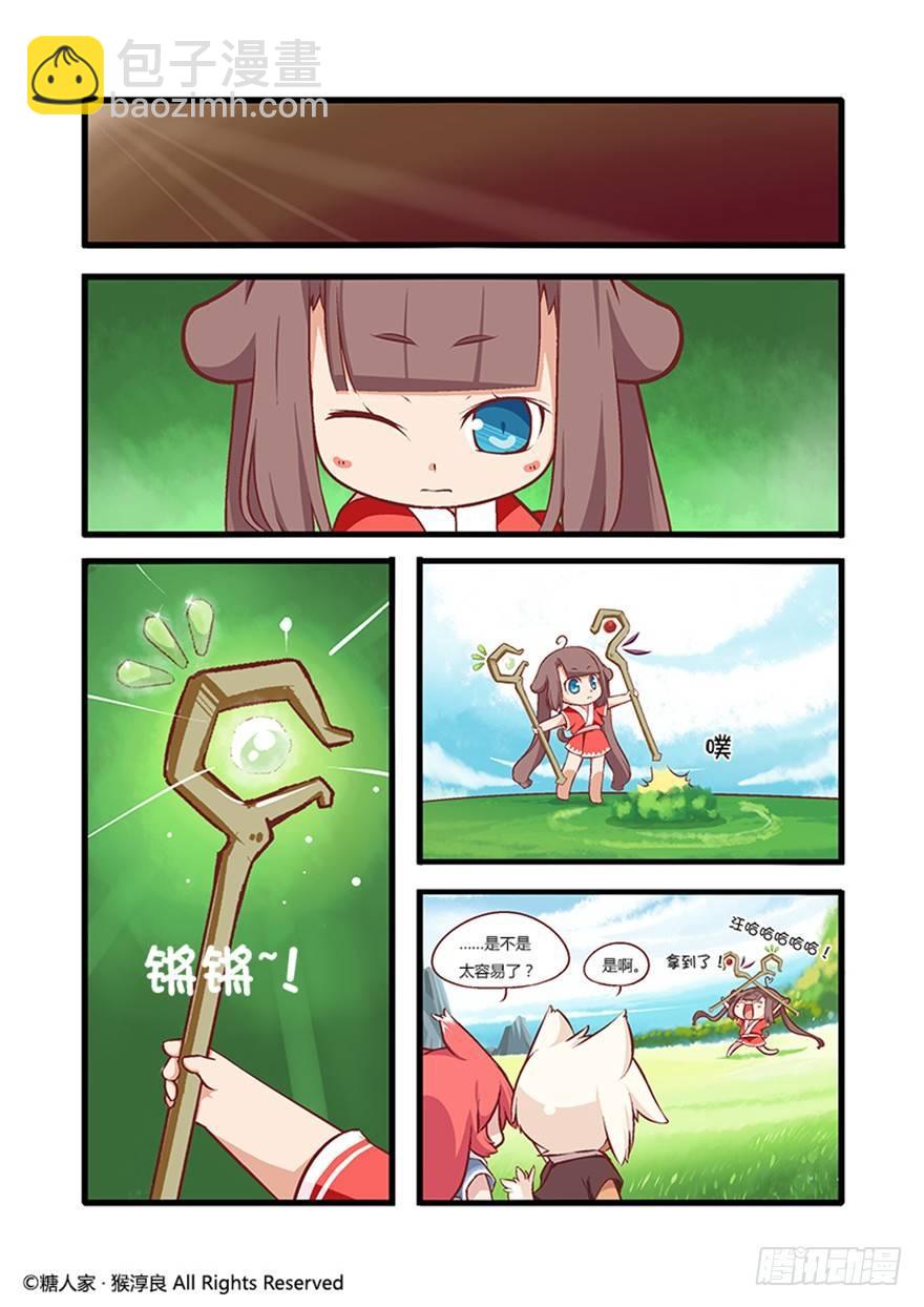 《猫之茗(旧版)》06.守护真实与虚言的小少女 第2页