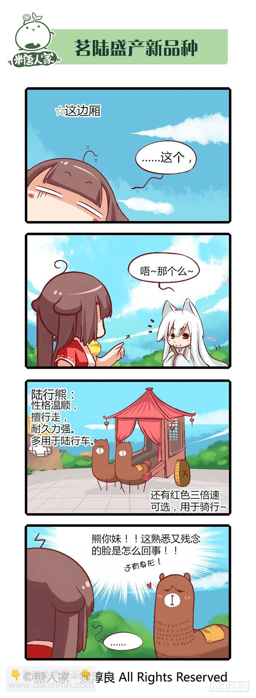 《猫之茗(旧版)》12.大危机？！ 第5页