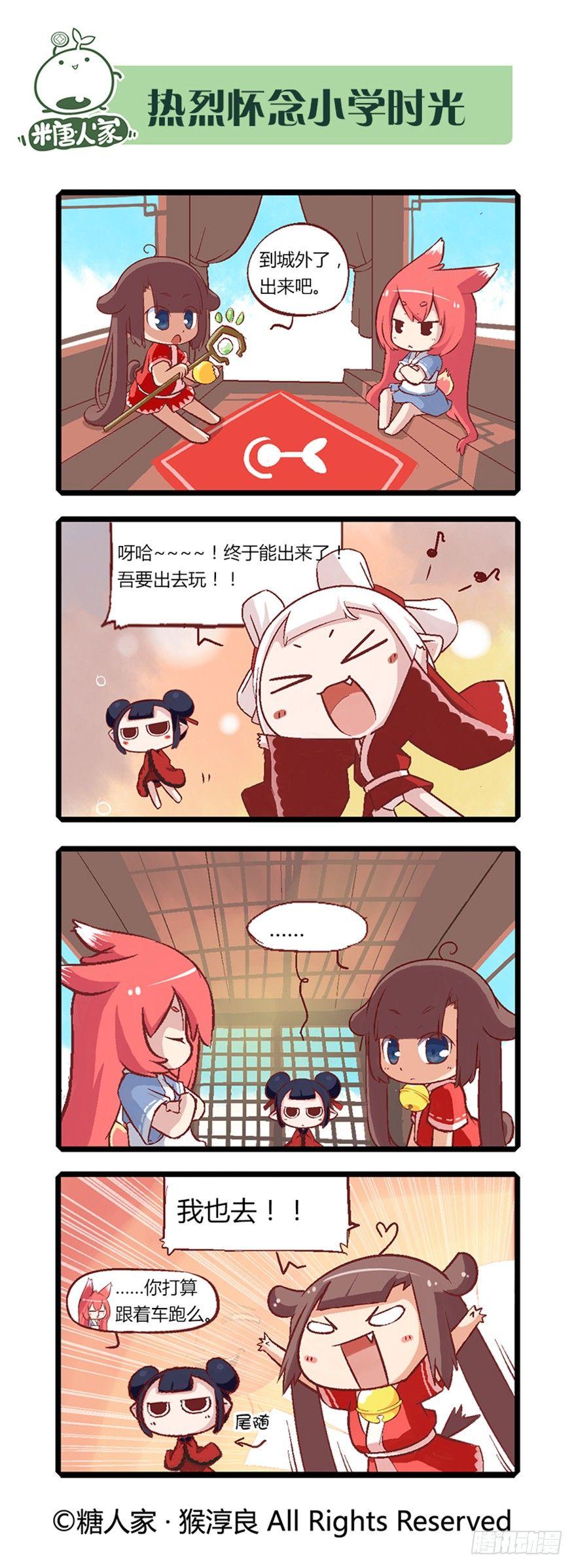 《猫之茗(旧版)》12.大危机？！ 第6页
