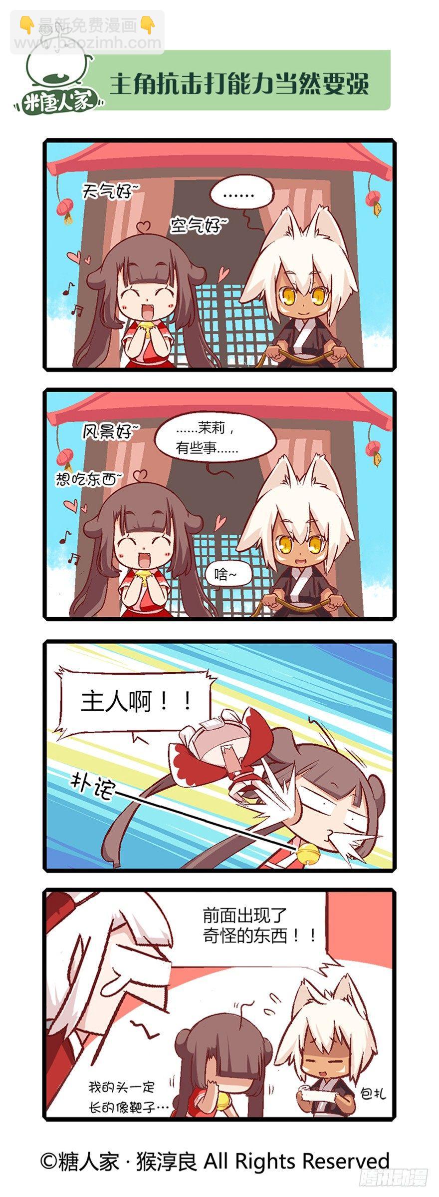《猫之茗(旧版)》12.大危机？！ 第7页
