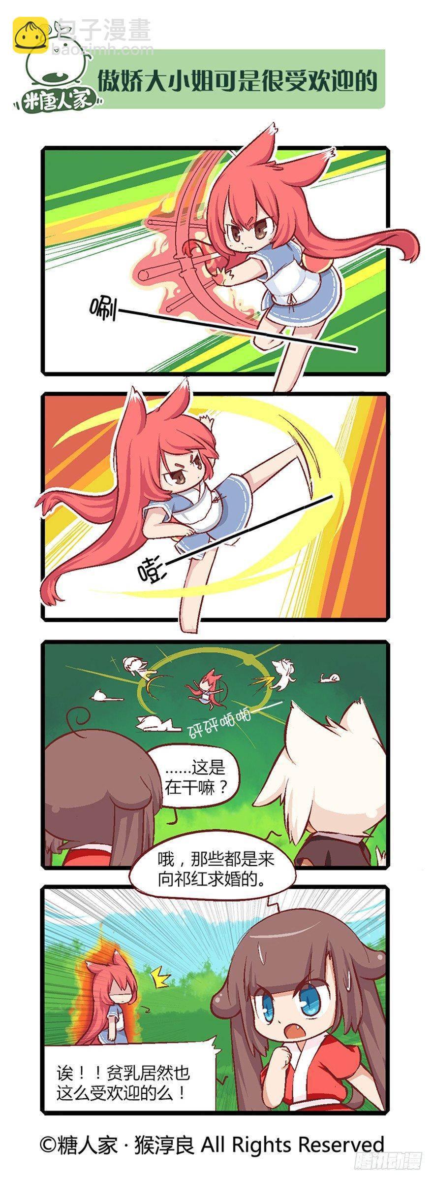 《猫之茗(旧版)》09.穿越小常识 第3页