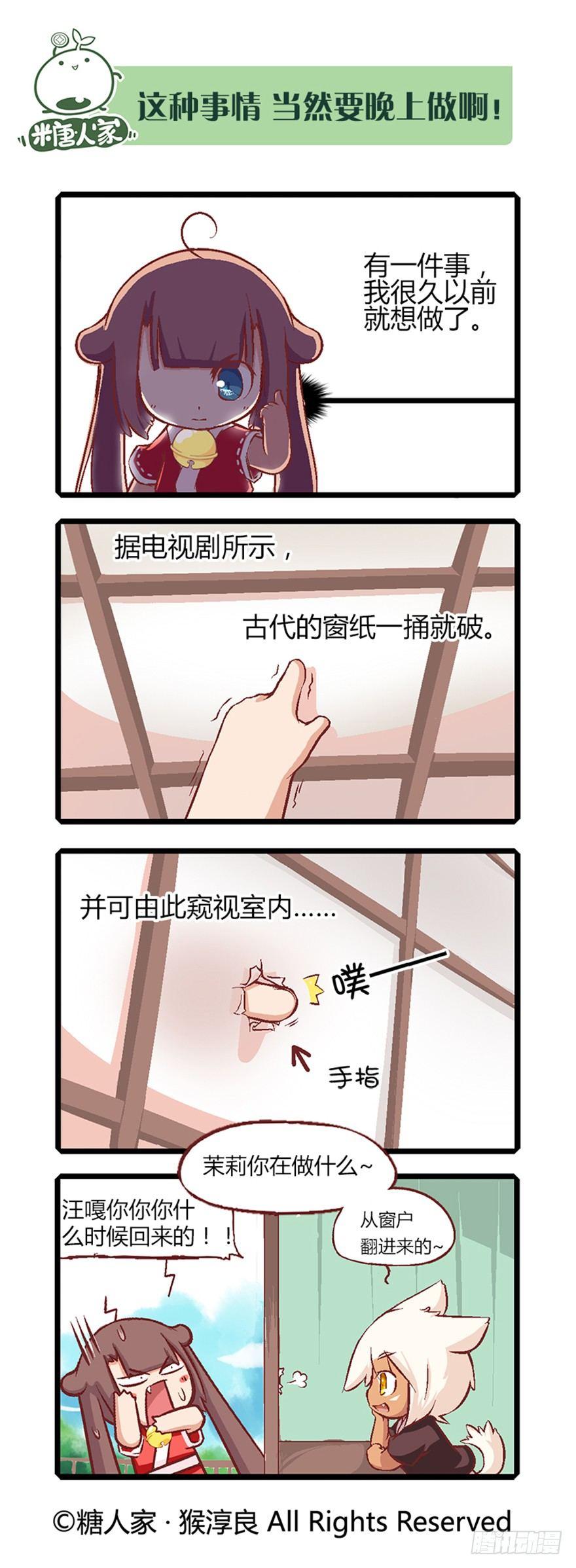 《猫之茗(旧版)》11.新手入城！ 第8页