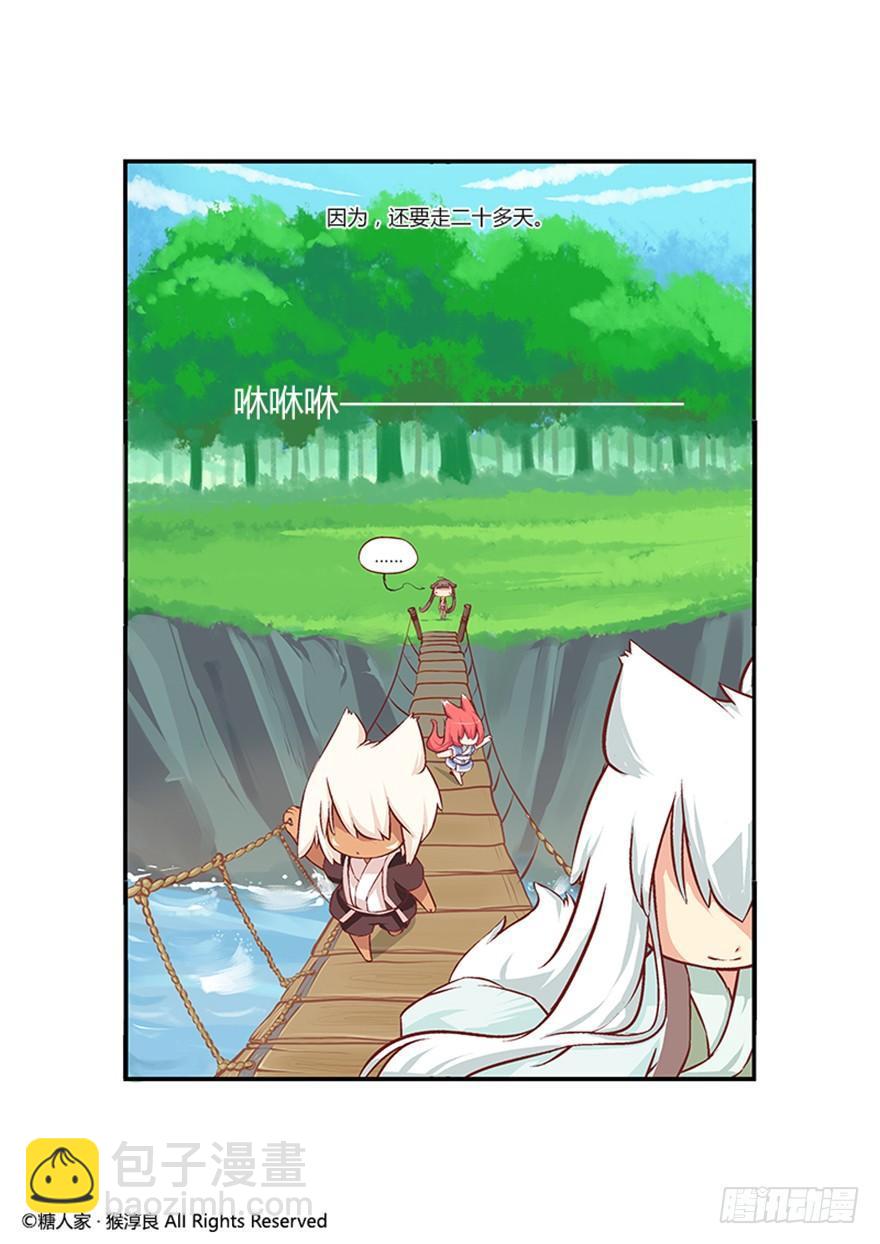 《猫之茗(旧版)》10.没有不做任务的勇者！ 第2页