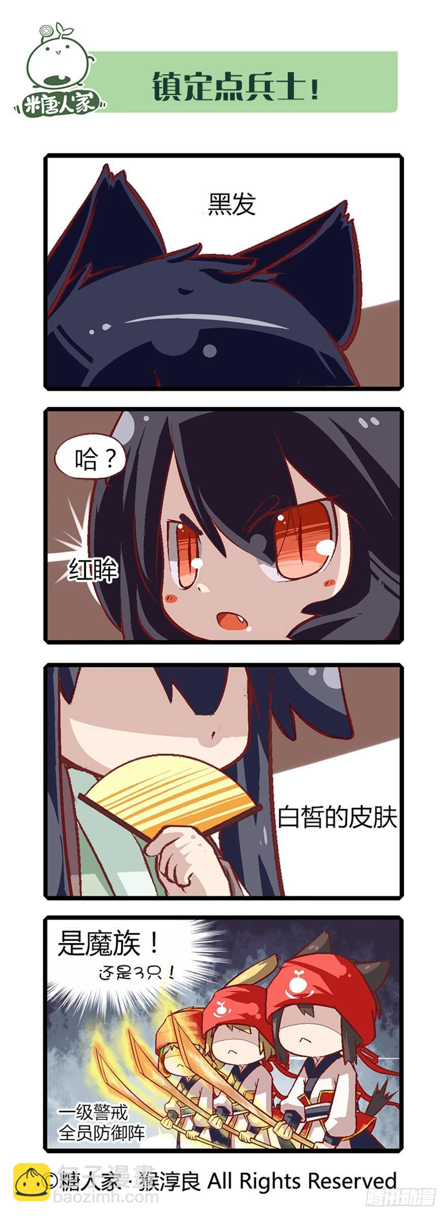 《猫之茗(旧版)》15.“牢狱之灾” 第6页