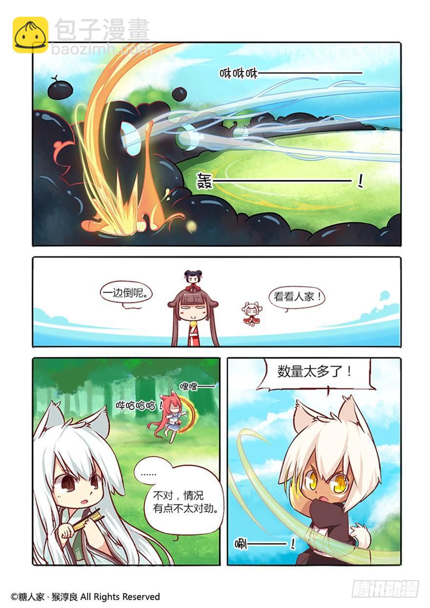 《猫之茗(旧版)》13.茉莉你真的弱爆了 第11页