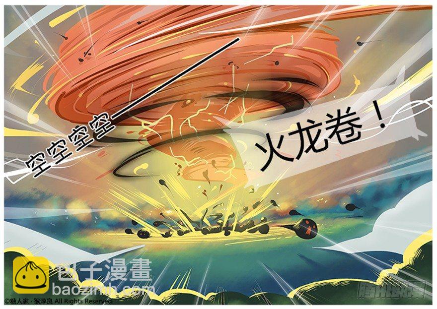 《猫之茗(旧版)》13.茉莉你真的弱爆了 第14页