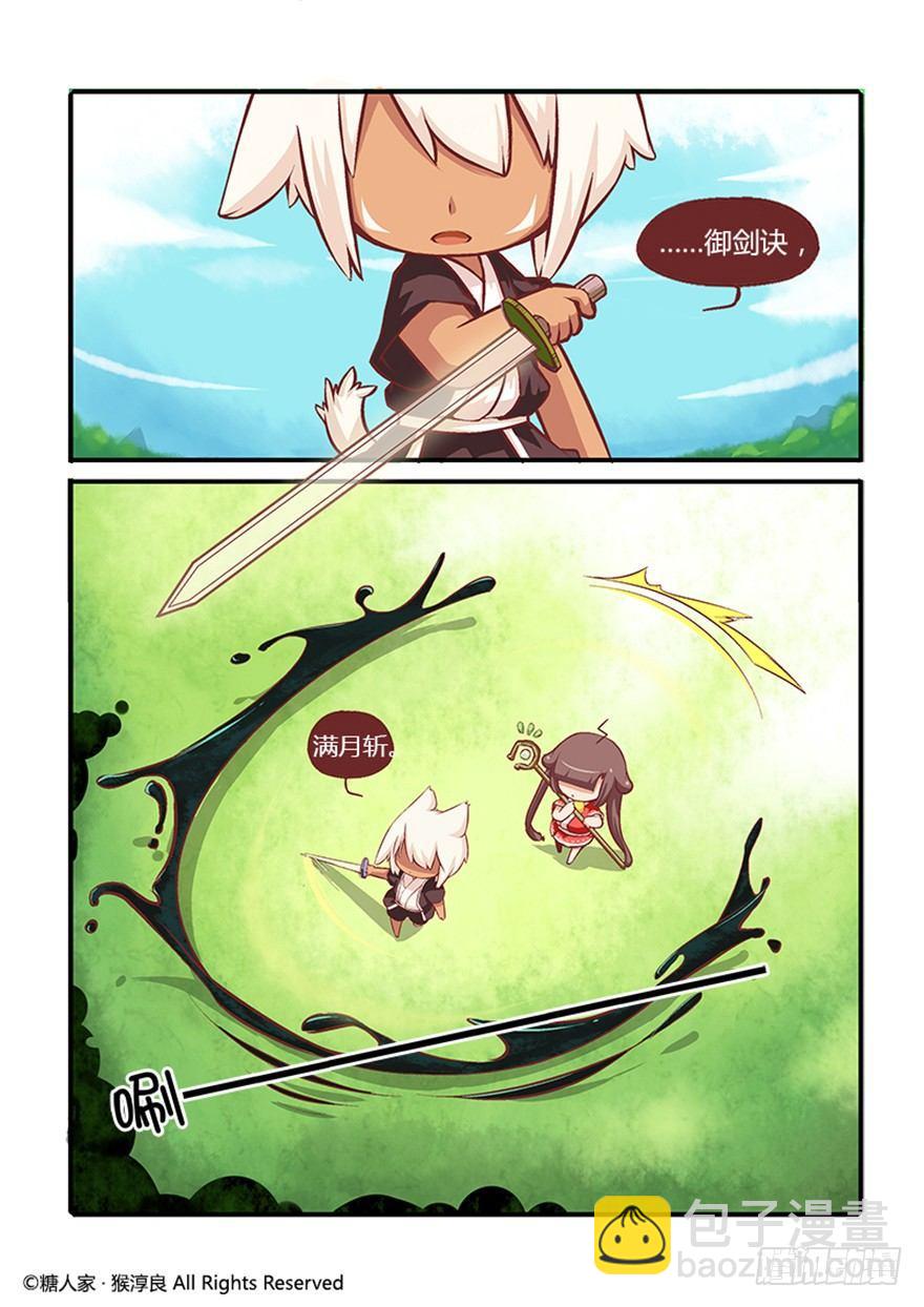 《猫之茗(旧版)》13.茉莉你真的弱爆了 第5页