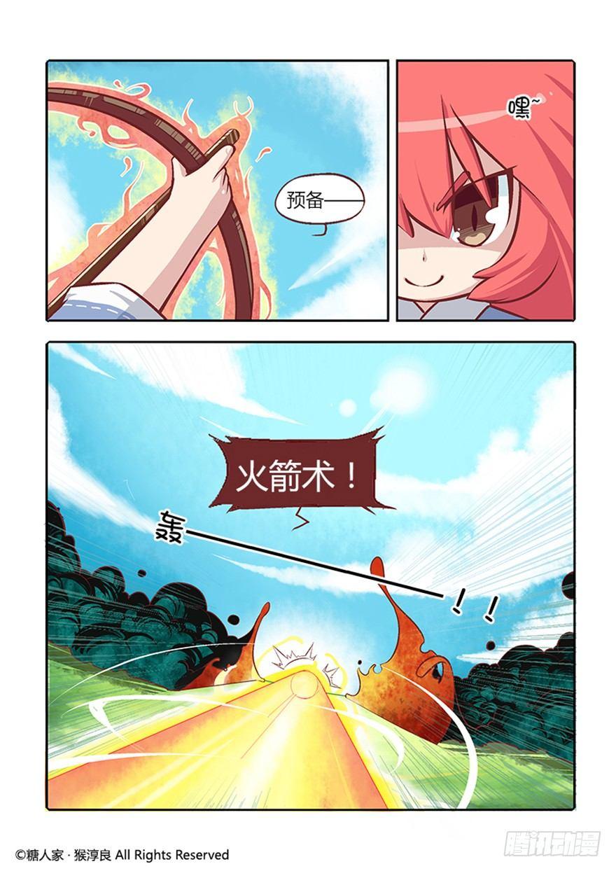 《猫之茗(旧版)》13.茉莉你真的弱爆了 第7页