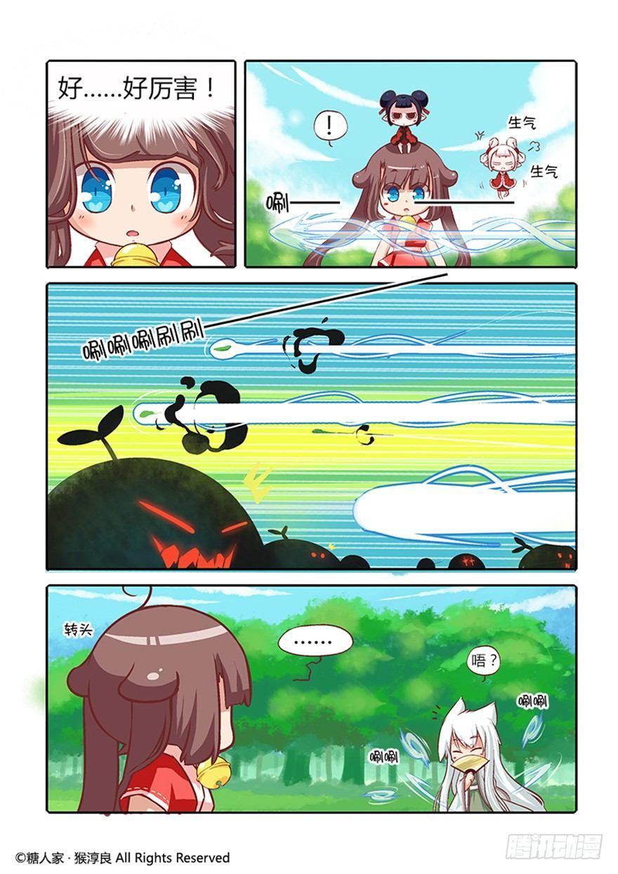 《猫之茗(旧版)》13.茉莉你真的弱爆了 第8页
