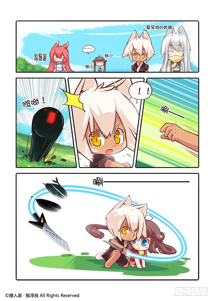 《猫之茗(旧版)》14.黑化！ 第1页