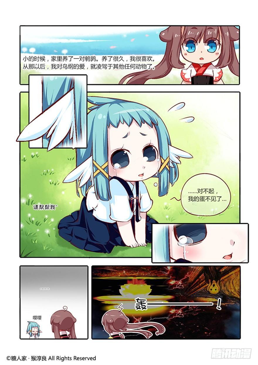 《猫之茗(旧版)》19.新伙伴的性别是个谜！ 第9页