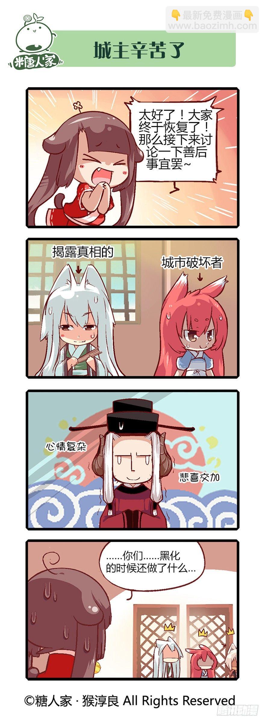 《猫之茗(旧版)》17.城主大人解脱了 第10页