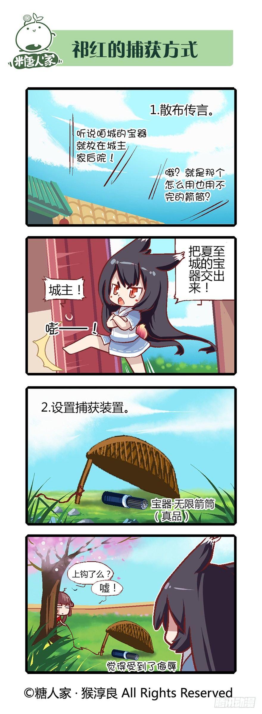 《猫之茗(旧版)》17.城主大人解脱了 第7页