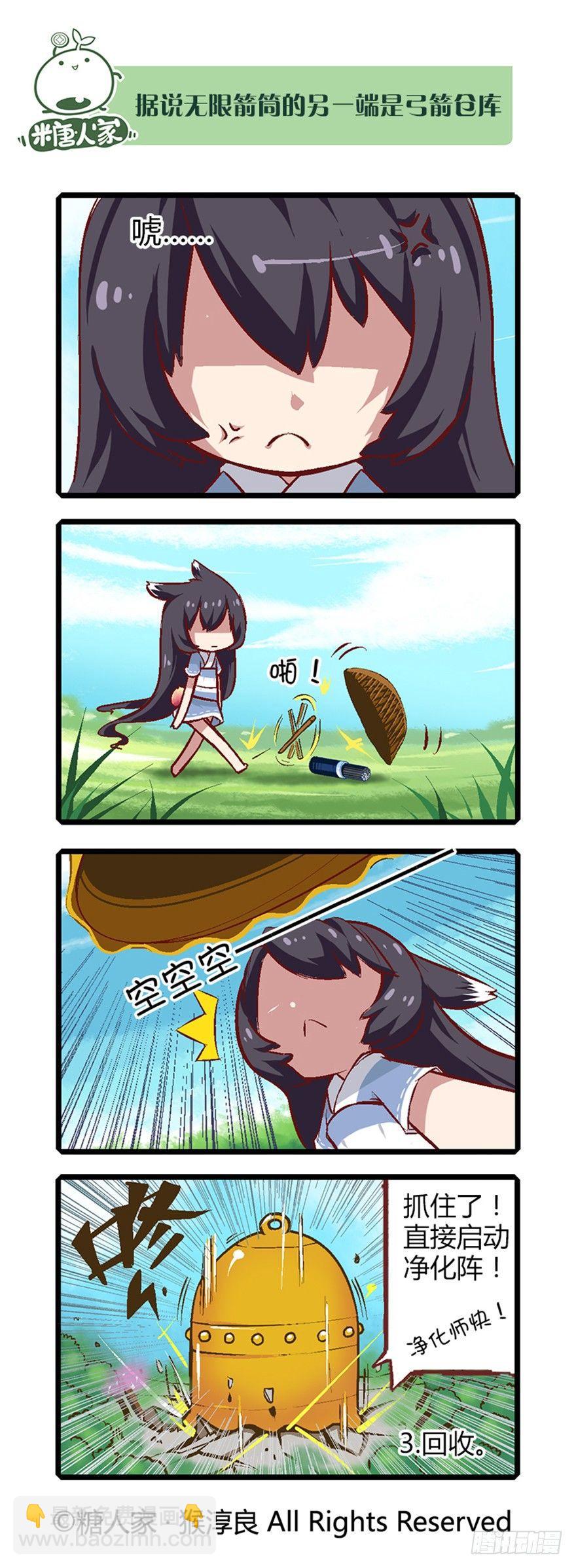 《猫之茗(旧版)》17.城主大人解脱了 第8页