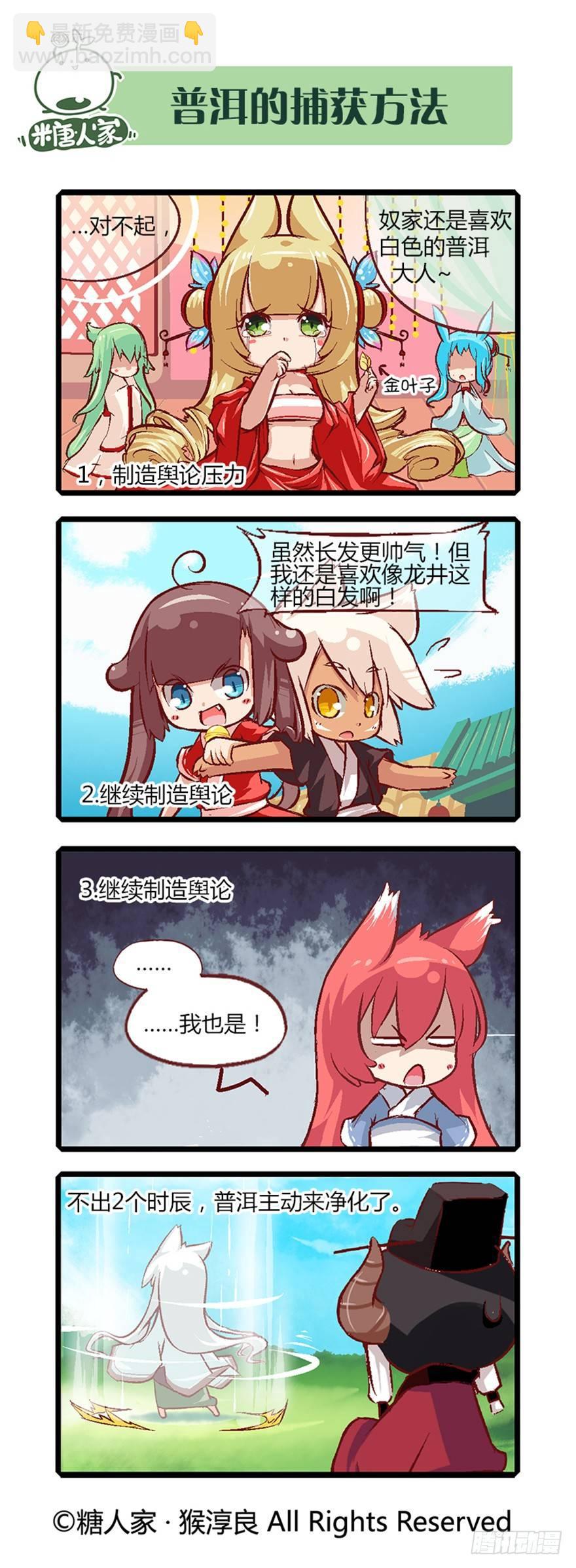 《猫之茗(旧版)》17.城主大人解脱了 第9页