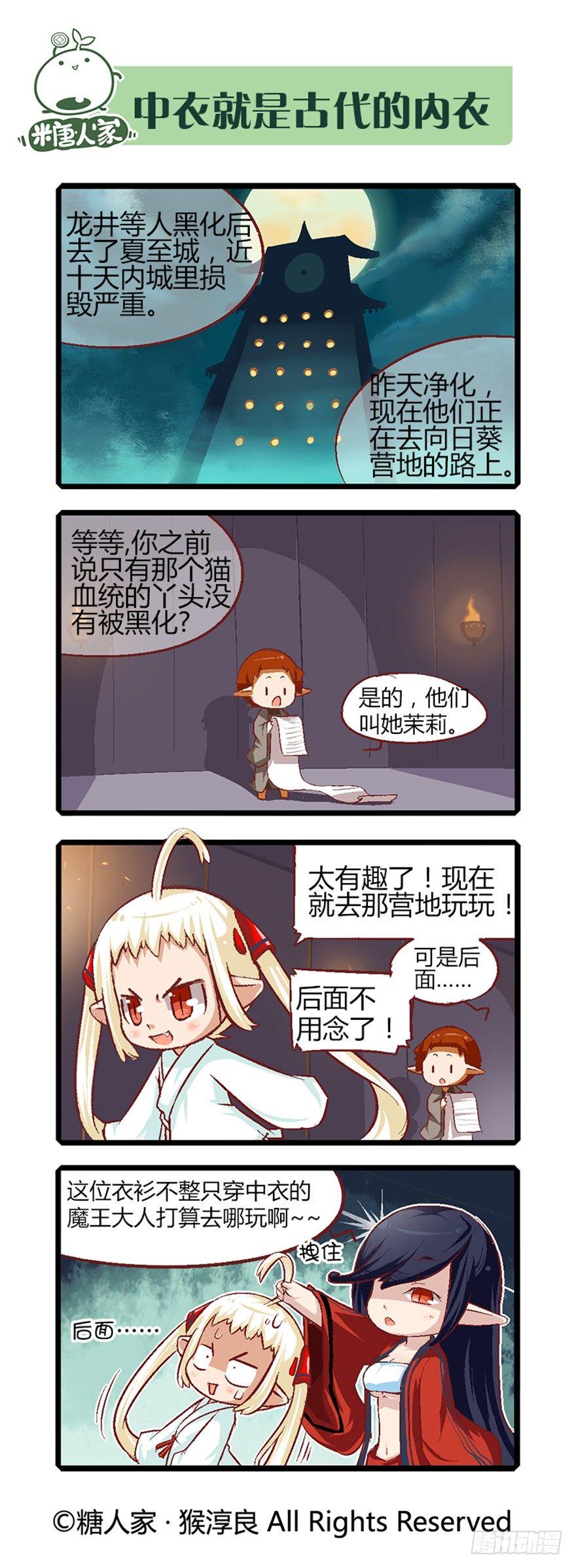 《猫之茗(旧版)》20.捡了个净化师 第10页