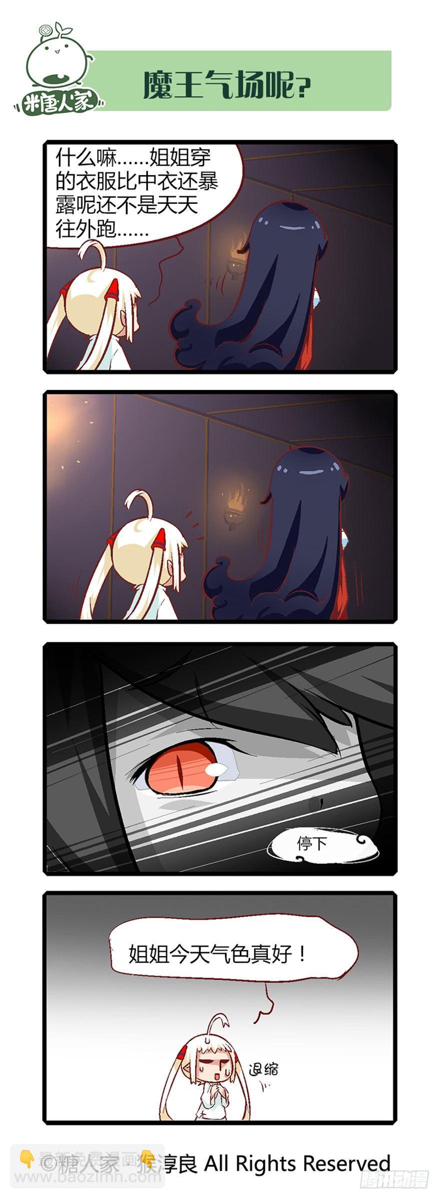 《猫之茗(旧版)》20.捡了个净化师 第11页