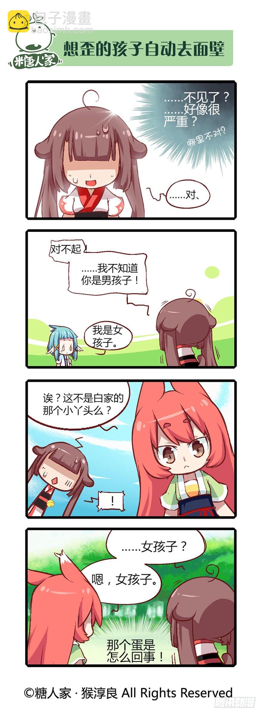 《猫之茗(旧版)》20.捡了个净化师 第2页