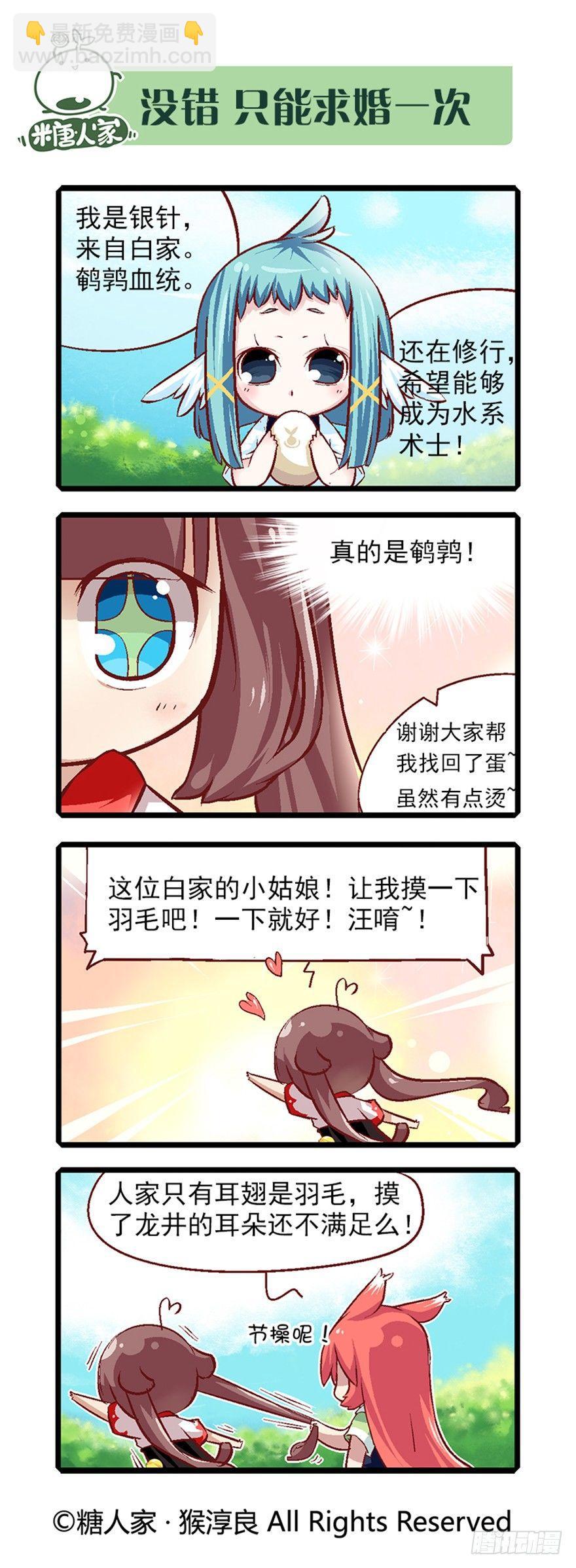 《猫之茗(旧版)》20.捡了个净化师 第5页