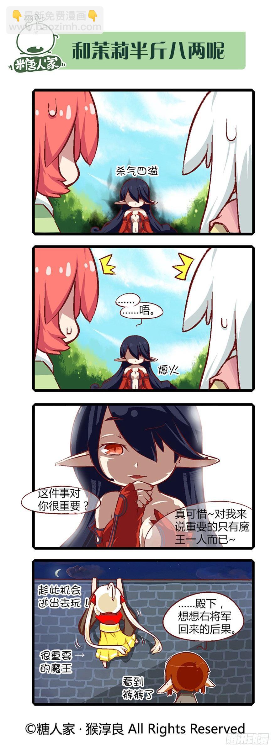 《猫之茗(旧版)》22.相遇 第10页