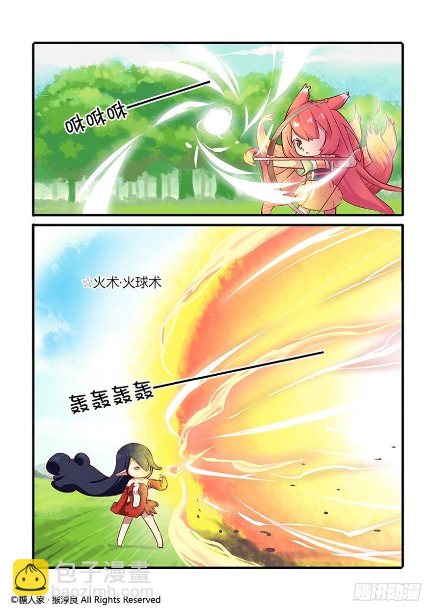 《猫之茗(旧版)》23.战斗的伙伴和没用的魔法师 第10页