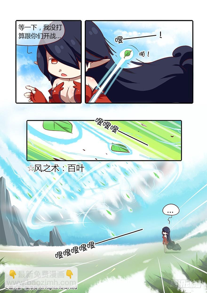 《猫之茗(旧版)》23.战斗的伙伴和没用的魔法师 第6页