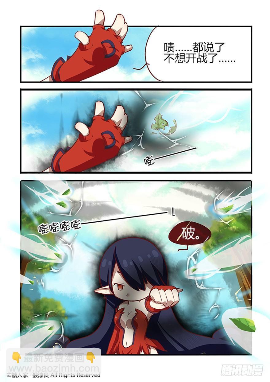 《猫之茗(旧版)》23.战斗的伙伴和没用的魔法师 第7页