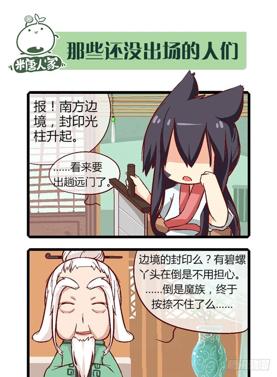 《猫之茗(旧版)》21.解放向日葵 第2页