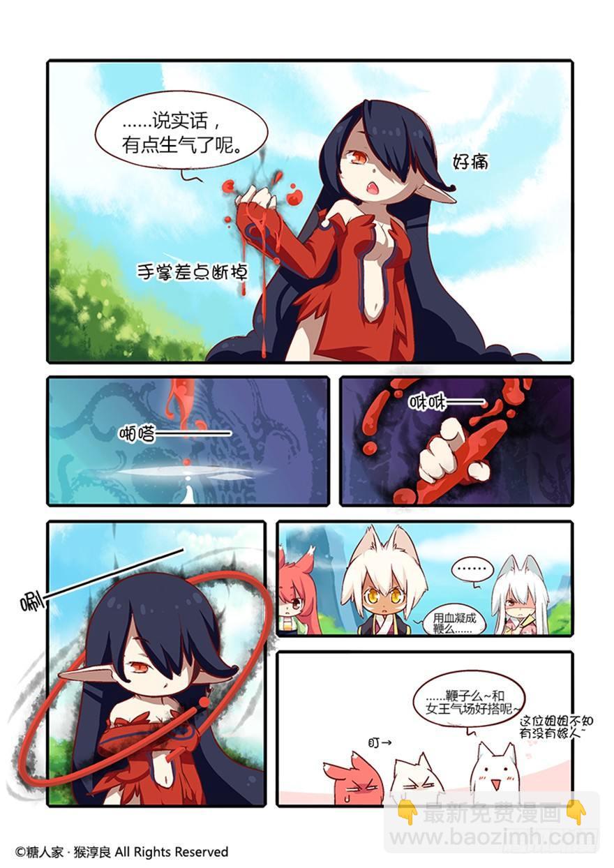 《猫之茗(旧版)》24.全军复没 第5页