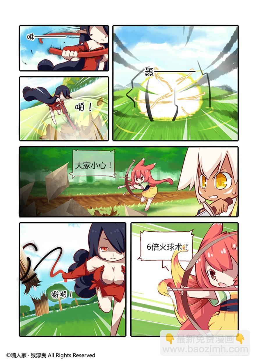 《猫之茗(旧版)》24.全军复没 第6页