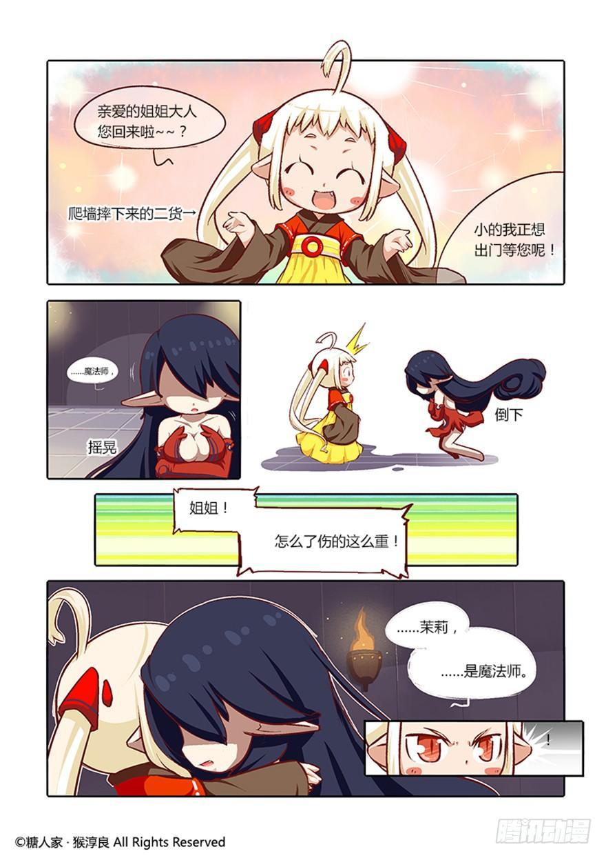 《猫之茗(旧版)》27.尘埃落定 第11页