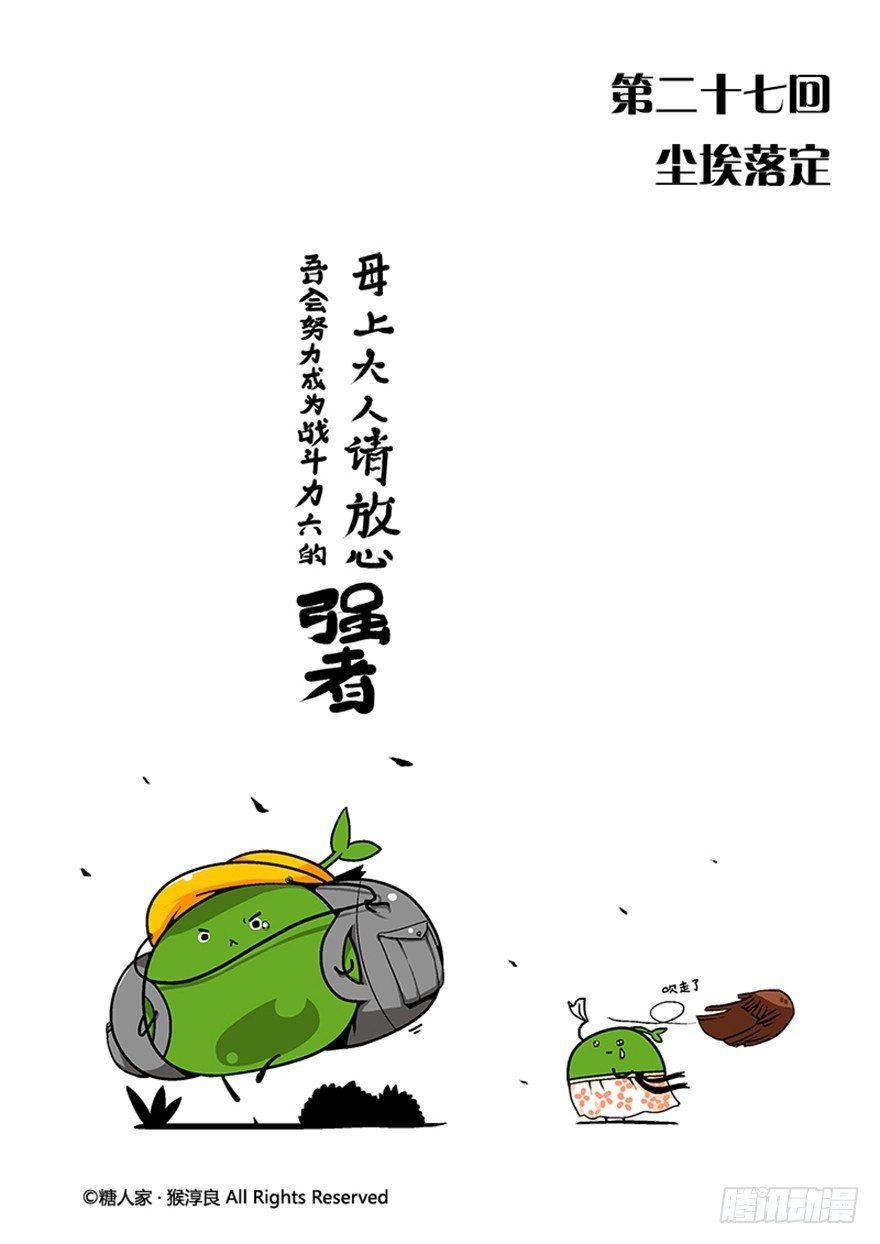 《猫之茗(旧版)》27.尘埃落定 第1页