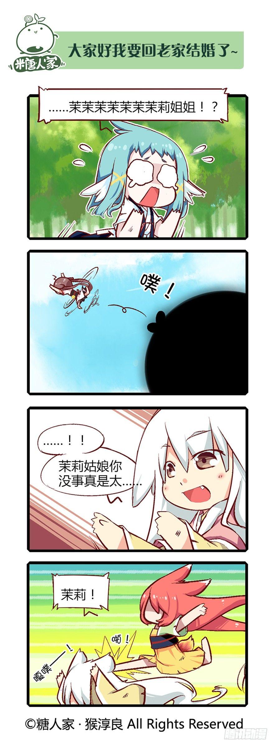 《猫之茗(旧版)》27.尘埃落定 第3页