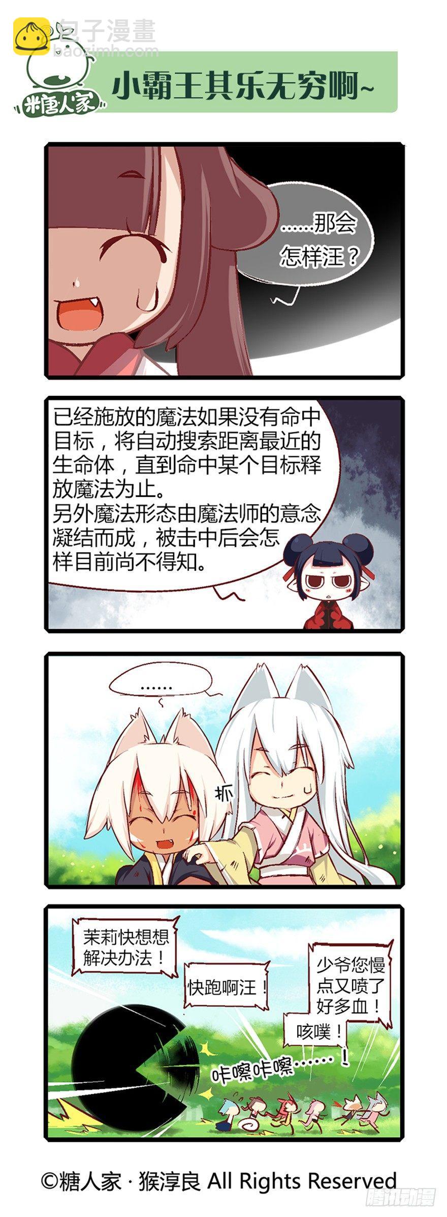 《猫之茗(旧版)》27.尘埃落定 第7页