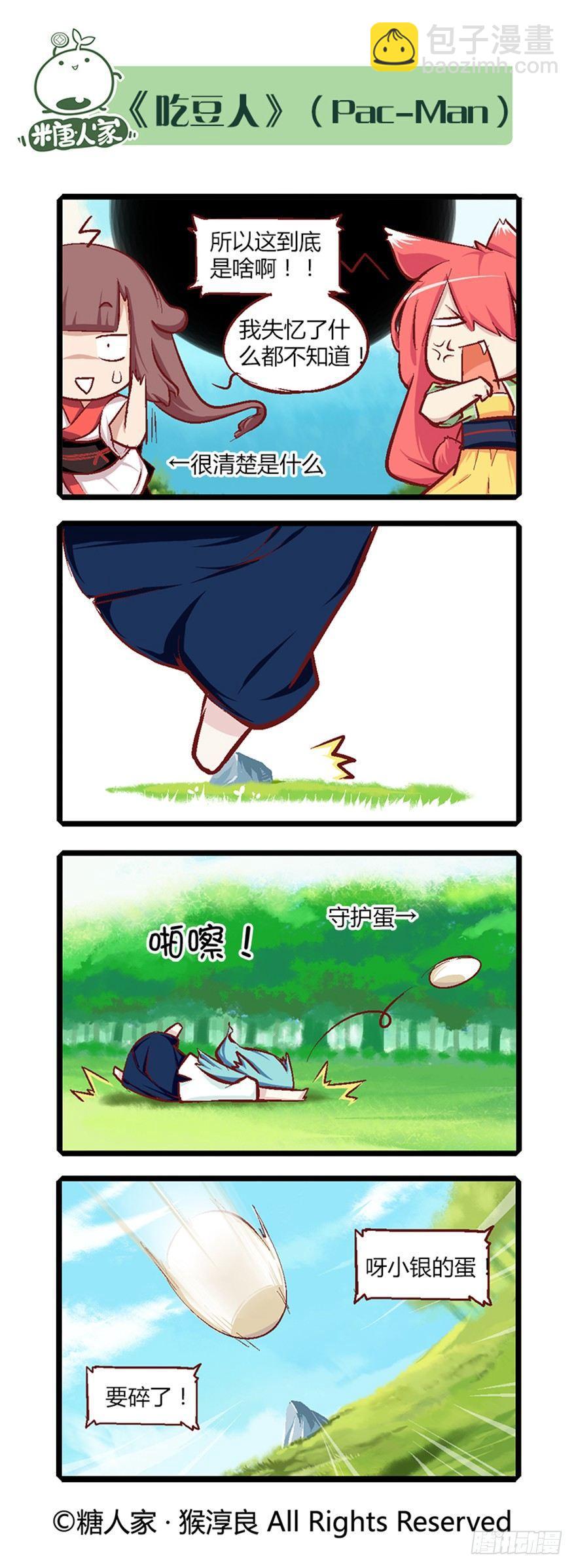 《猫之茗(旧版)》27.尘埃落定 第8页