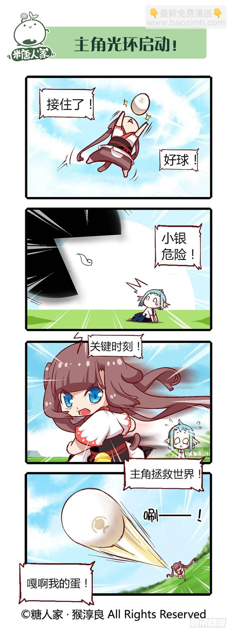《猫之茗(旧版)》27.尘埃落定 第9页