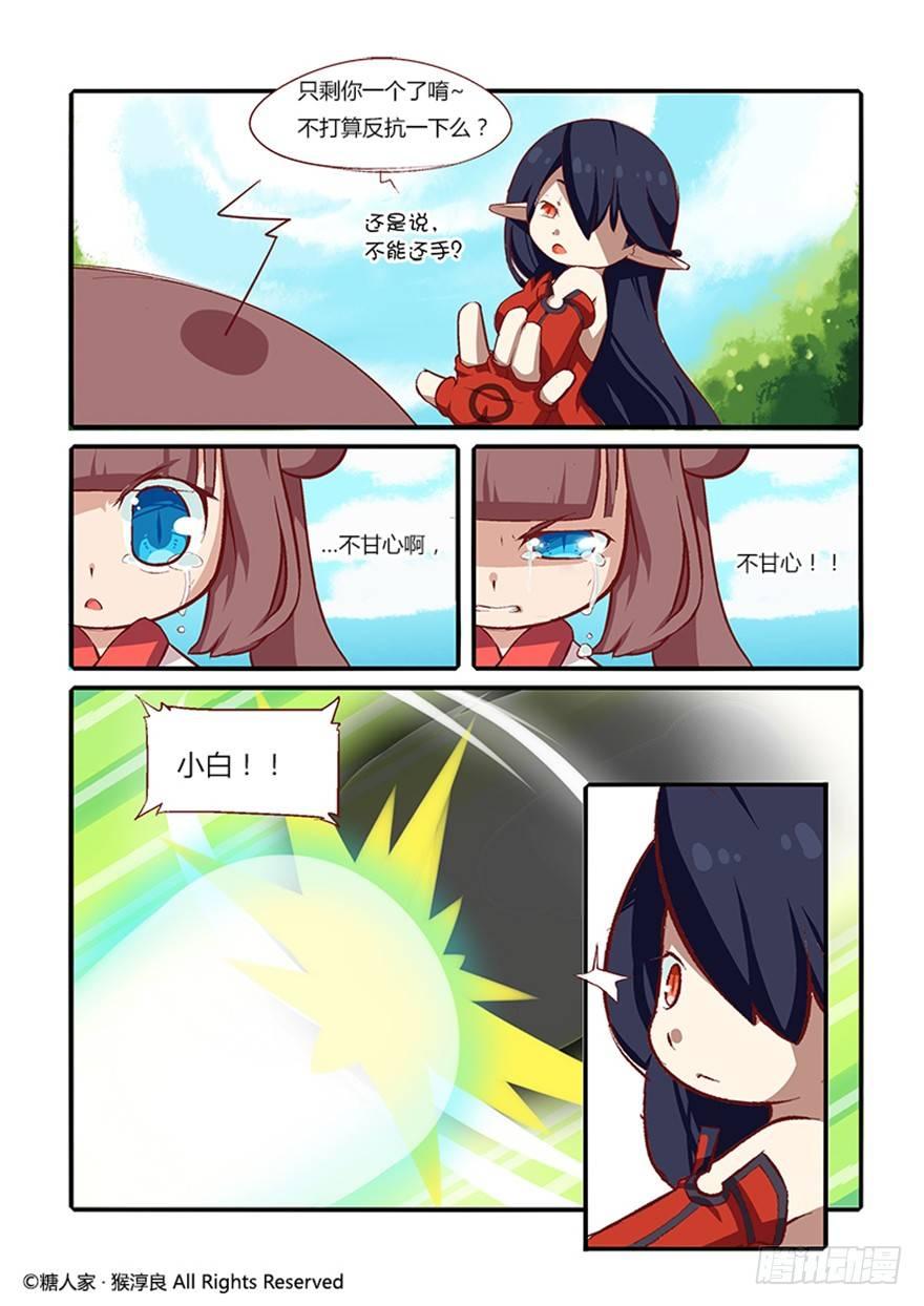 《猫之茗(旧版)》25.剧情难得正经 第12页