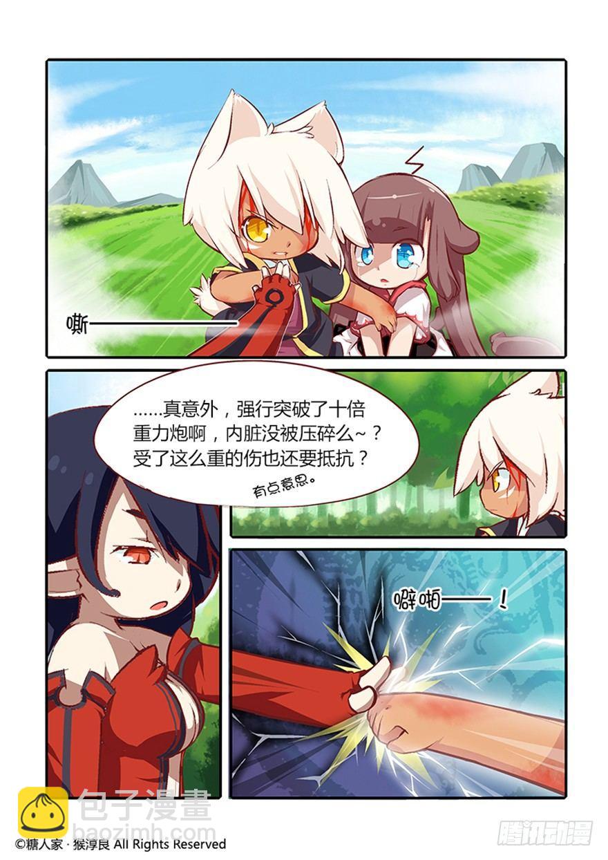 《猫之茗(旧版)》25.剧情难得正经 第13页