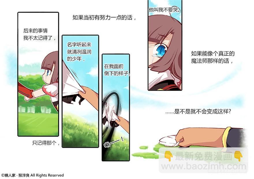 《猫之茗(旧版)》25.剧情难得正经 第15页