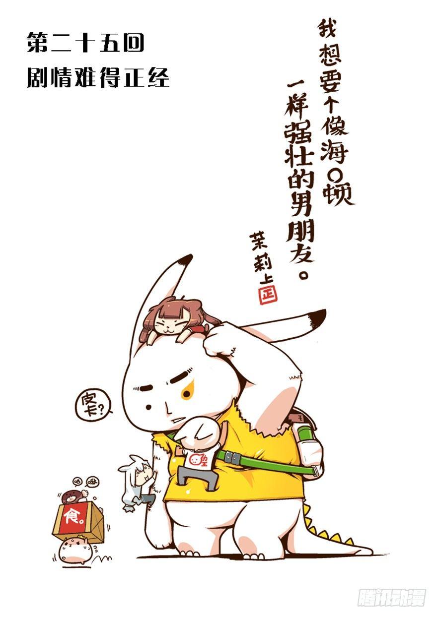 《猫之茗(旧版)》25.剧情难得正经 第1页