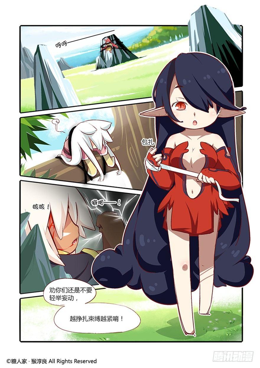 《猫之茗(旧版)》25.剧情难得正经 第2页