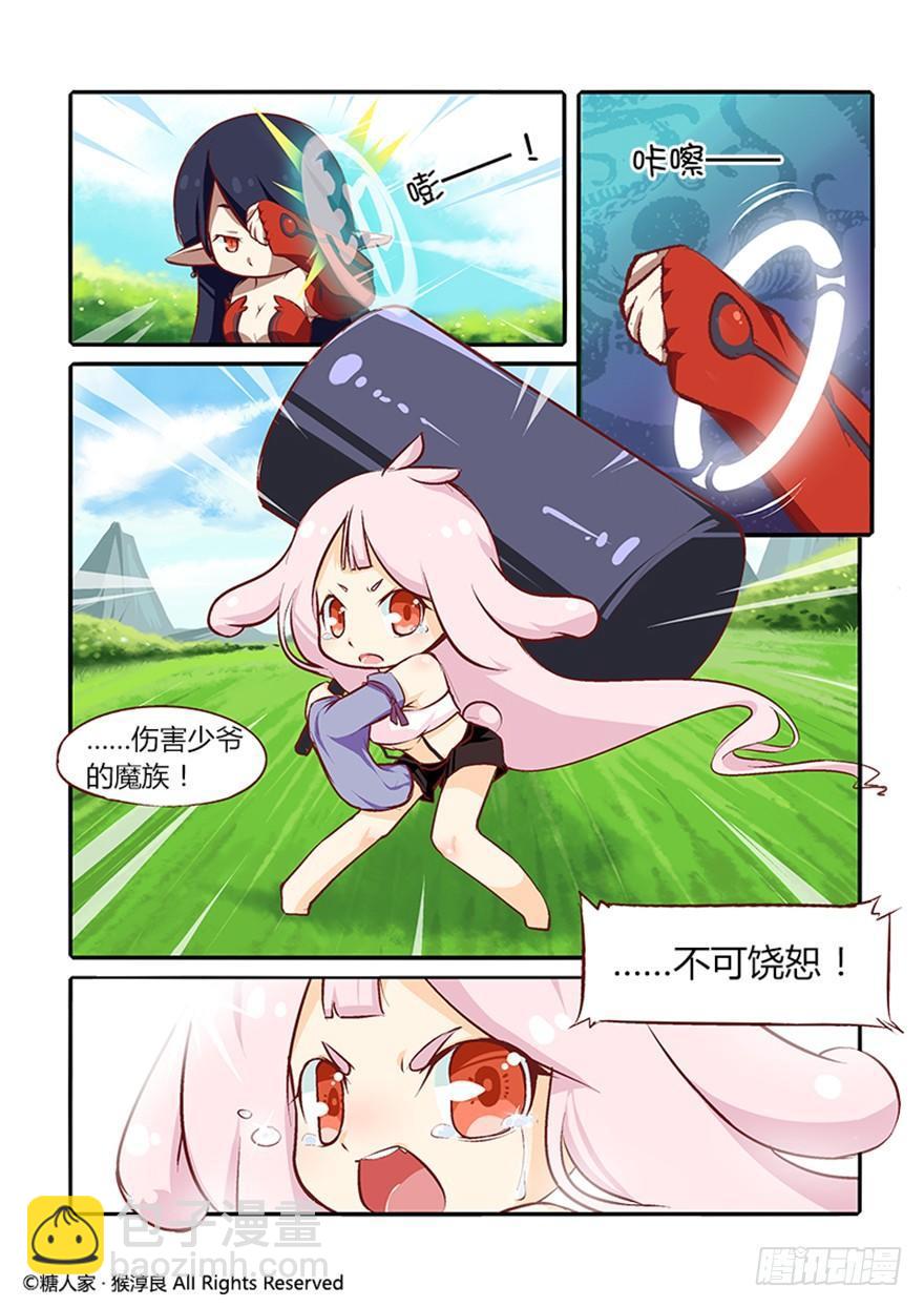 《猫之茗(旧版)》25.剧情难得正经 第4页