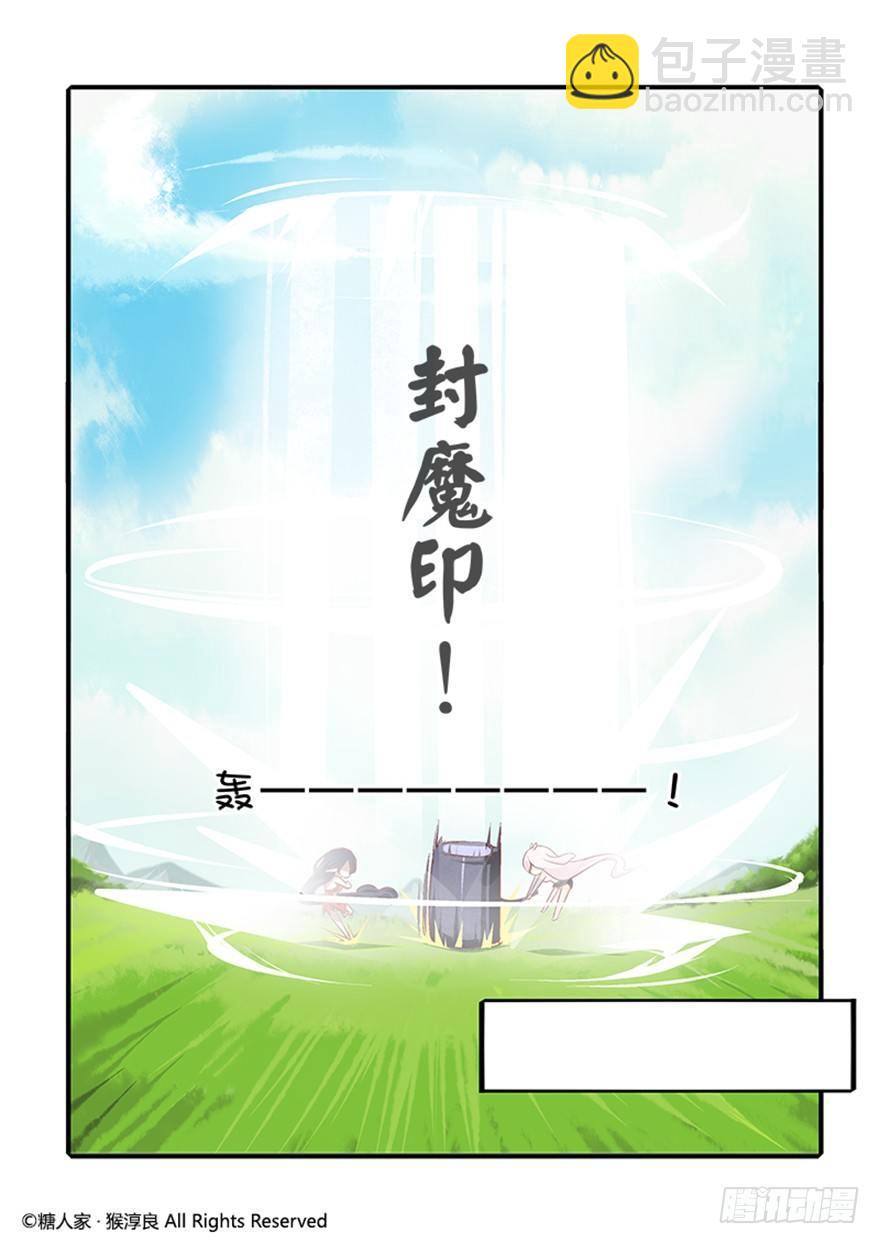 《猫之茗(旧版)》25.剧情难得正经 第5页