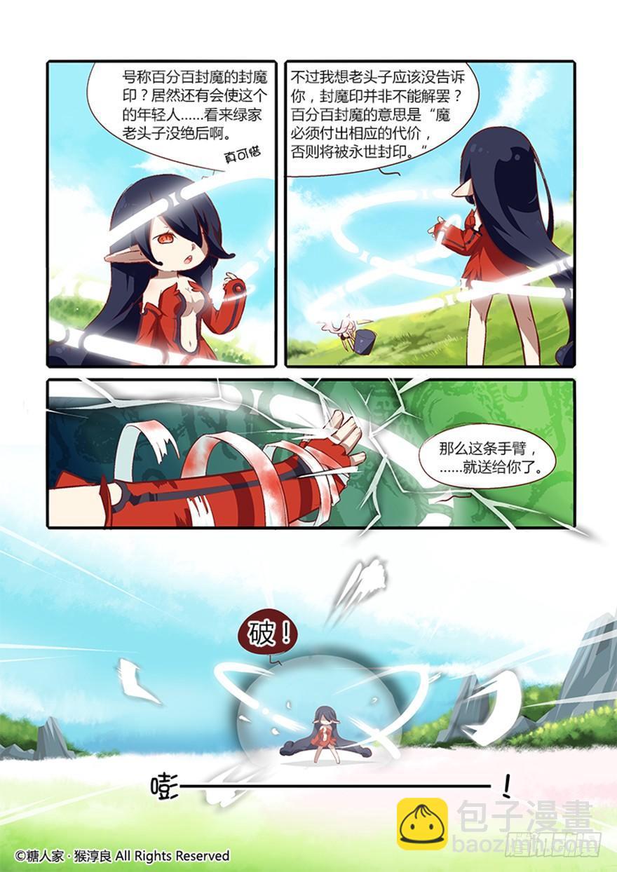 《猫之茗(旧版)》25.剧情难得正经 第6页