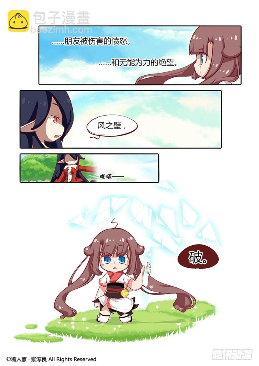 《猫之茗(旧版)》25.剧情难得正经 第9页