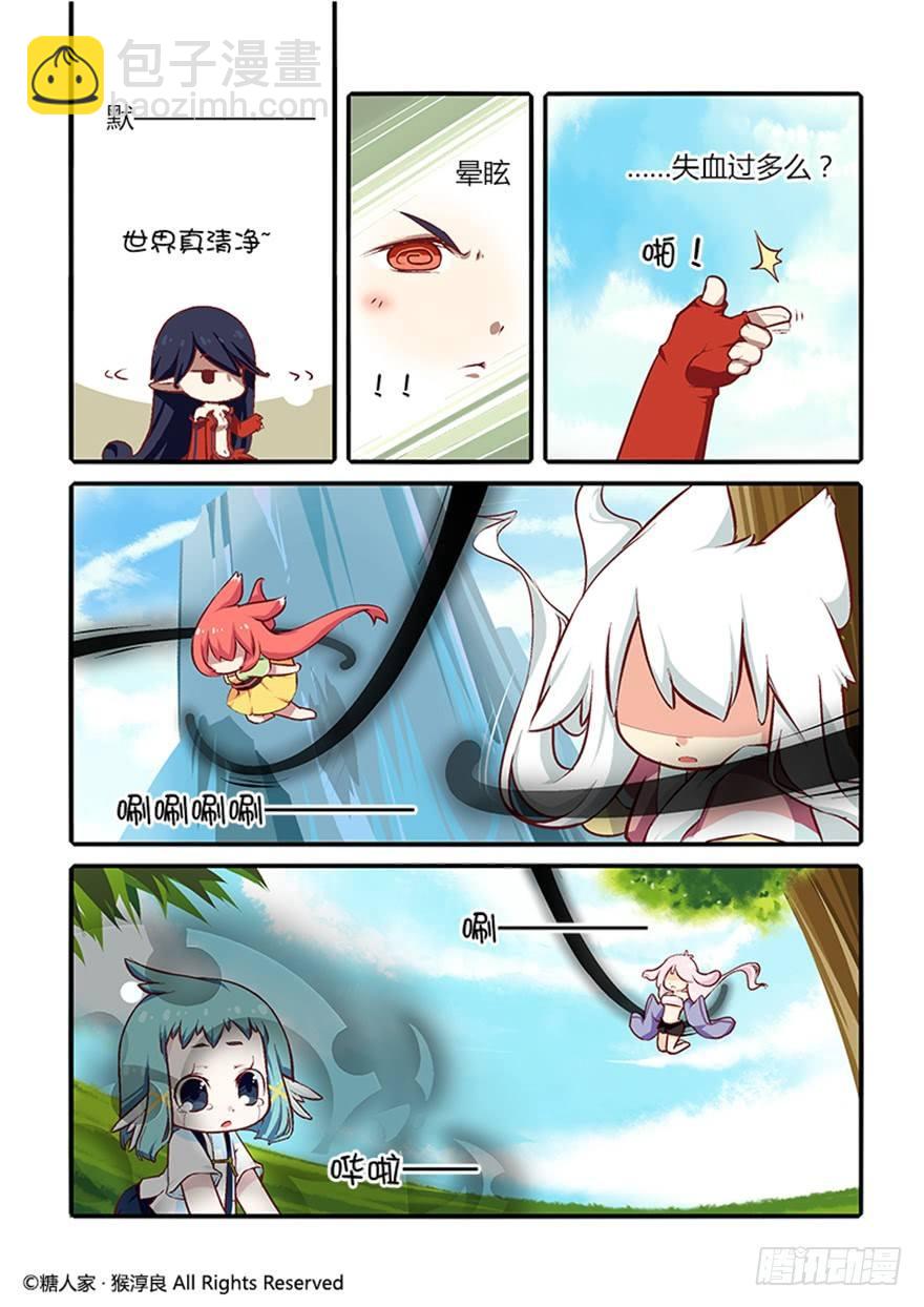 《猫之茗(旧版)》26.茉莉的逆袭？ 第4页