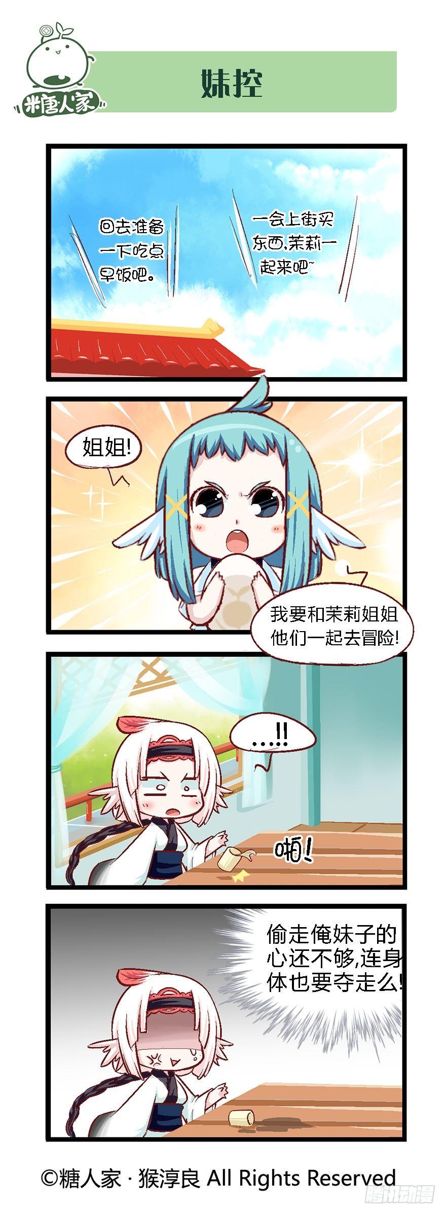 《猫之茗(旧版)》31.南海边的白家 第1页