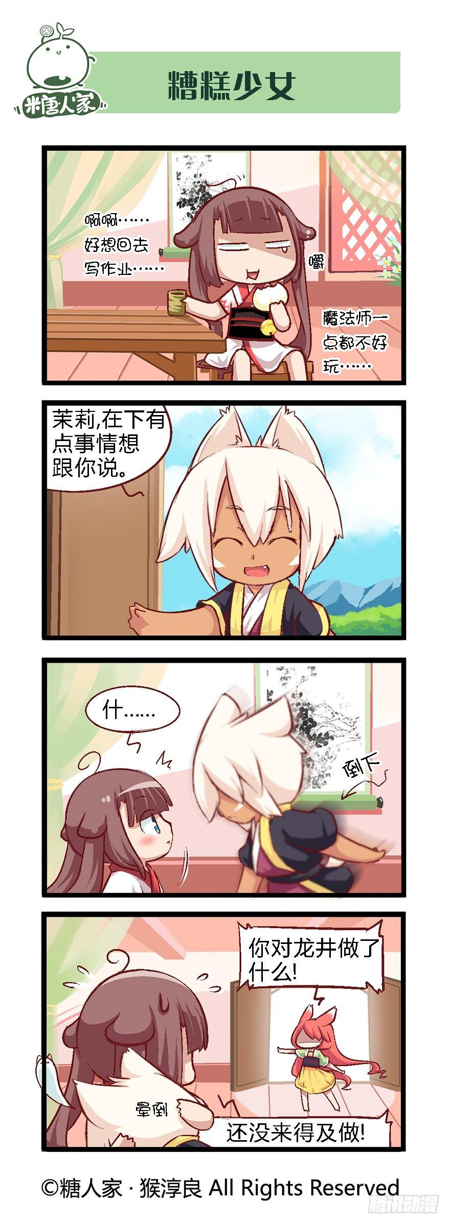 《猫之茗(旧版)》31.南海边的白家 第2页