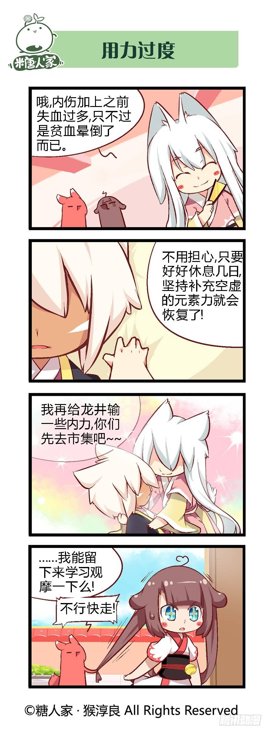 《猫之茗(旧版)》31.南海边的白家 第3页