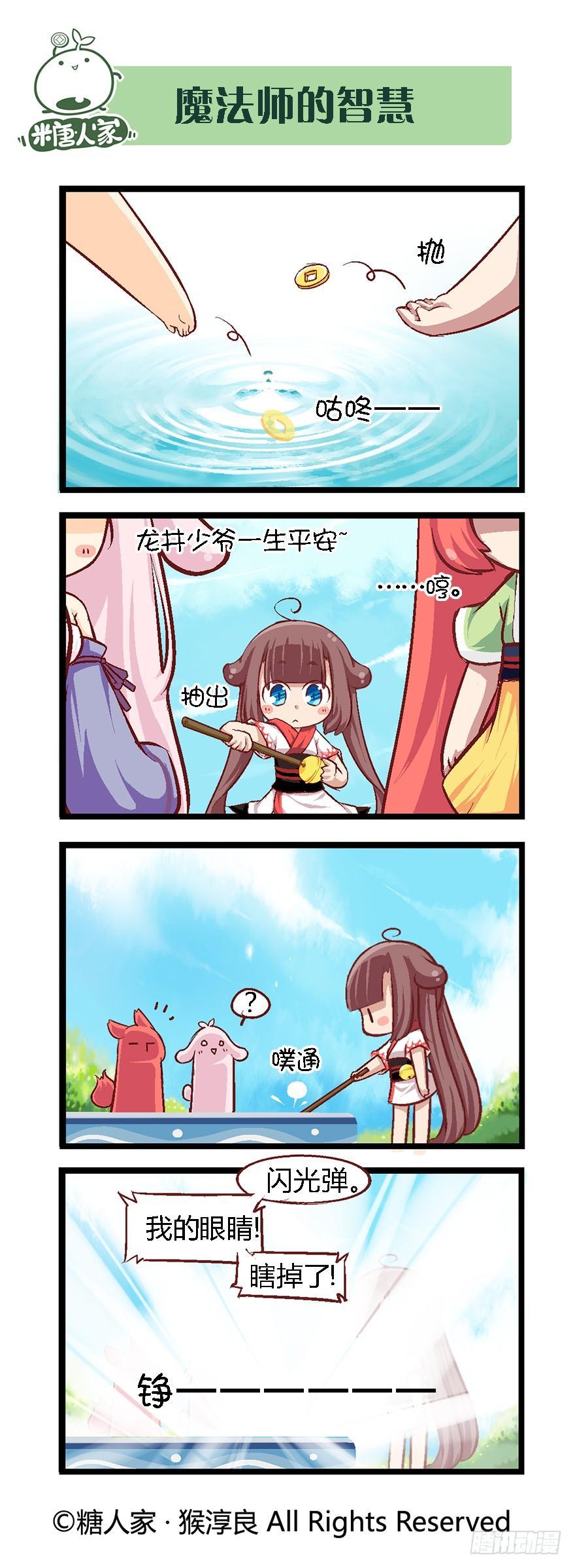 《猫之茗(旧版)》31.南海边的白家 第5页